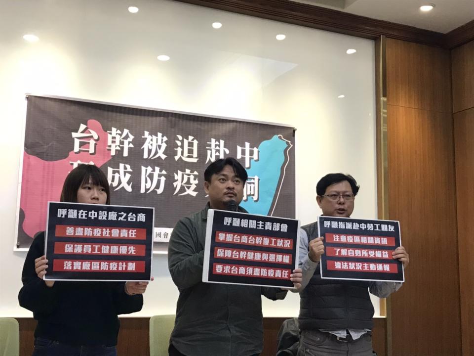 ▲民進黨立委洪申翰認為，疫情當前，台商不應強迫台幹返中復工，成為防疫破口。（圖／記者劉育辰攝 2020.02.17）