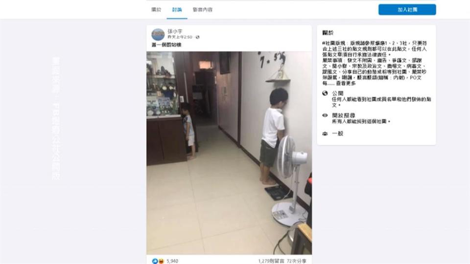 全台停課延至6/14　爸媽崩潰分享「小孩罰站照」