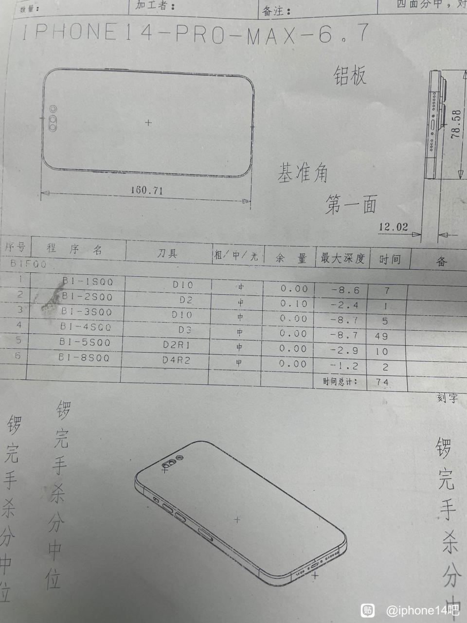 中國網友PO出iPhone 14 Pro Max鋁板圖紙。（翻攝自百度iPhone 14吧）