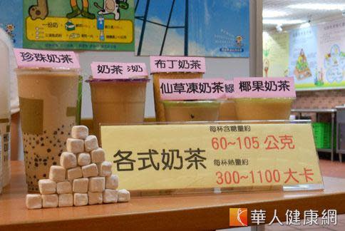 市售奶茶以飽和類油脂的「奶精」沖泡，完全沒有鮮奶的鈣質和營養成分，反而會增加脂肪和熱量，長期易阻礙鈣質吸收。（攝影／駱慧雯）