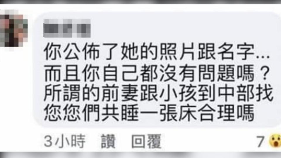 一名疑似女方友人爆料，原PO跟前妻共睡1張床。（圖／翻攝自「爆怨公社」臉書）