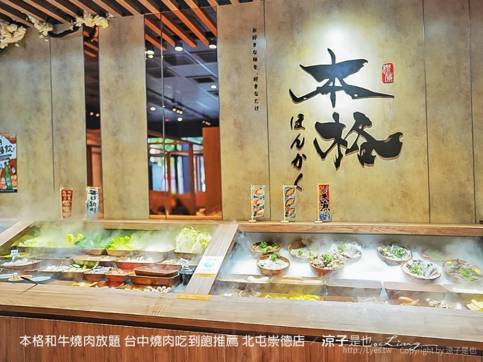 台中｜本格和牛燒肉放題 崇德店