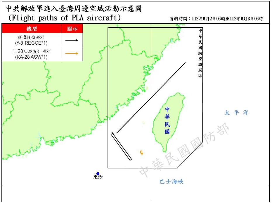 國防部偵獲9共機、2共艦擾台。   圖/國防部