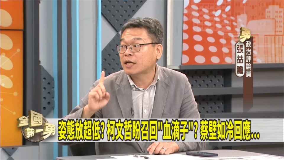 血滴子拒回宮！？柯文哲勸不動？前民眾黨人士：柯已經沒有用了！