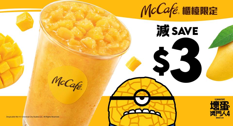 【McDonald's】菠蘿蝦堡或魚柳蝦堡套餐減$3（17/06-23/06）