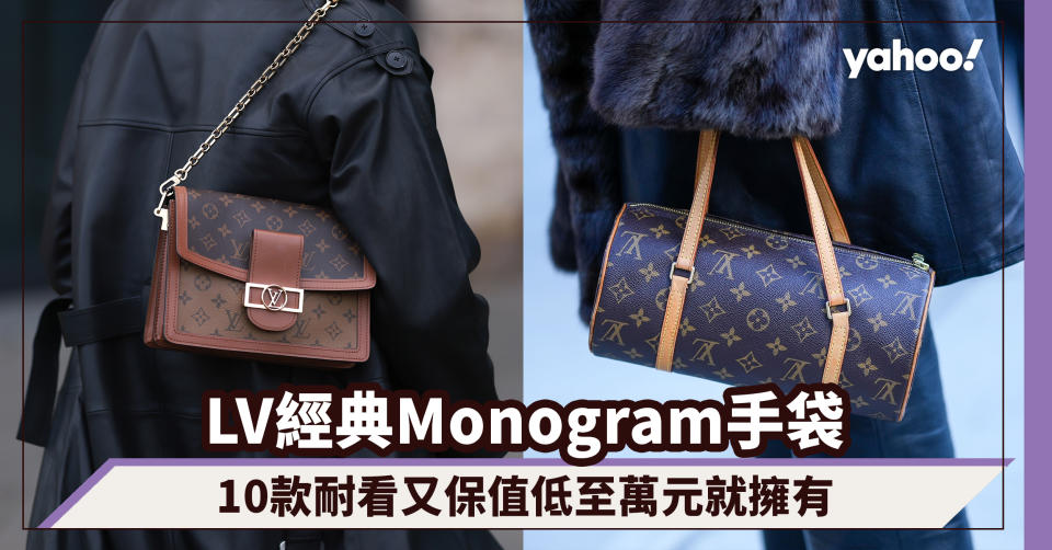 LV手袋2023｜Louis Vuitton Monogram經典老花手袋推介Top10！耐看又保值低至萬元就擁有