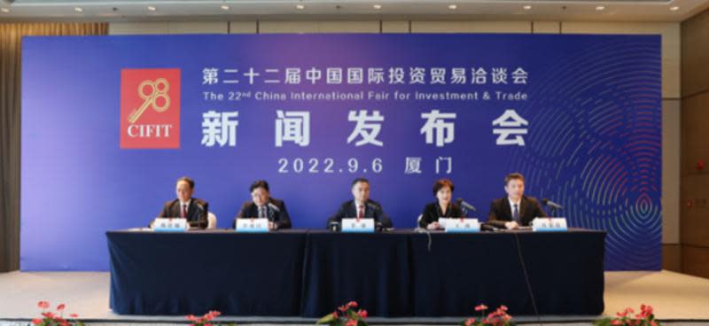 第22屆中國國際投資貿易洽談會新聞發佈會在廈召開