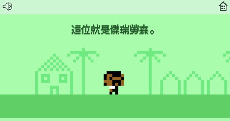 ▲Google透過小遊戲，介紹「電子遊戲創作之父」稱號的傑瑞勞森（Jerry Lawson）。（圖／翻攝至Google首頁）