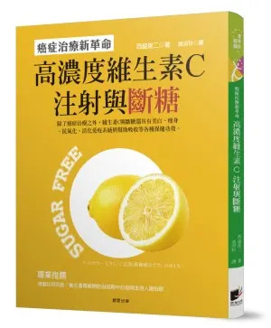 &#x00300a;&#x009ad8;&#x006fc3;&#x005ea6;&#x007dad;&#x00751f;&#x007d20;C&#x006ce8;&#x005c04;&#x008207;&#x0065b7;&#x007cd6;&#x00300b;