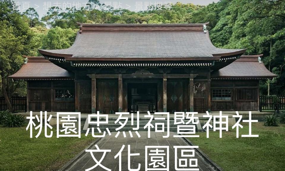 本田善彥》神社不是主題樂園，更不是cosplay背景！