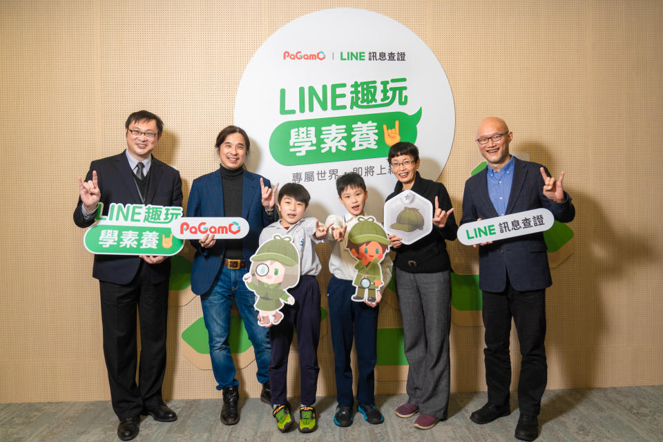 LINE 攜手PaGamO遊戲平台推出「LINE趣玩學素養」，用科技與教育學習科學素養。(主辦單位提供)