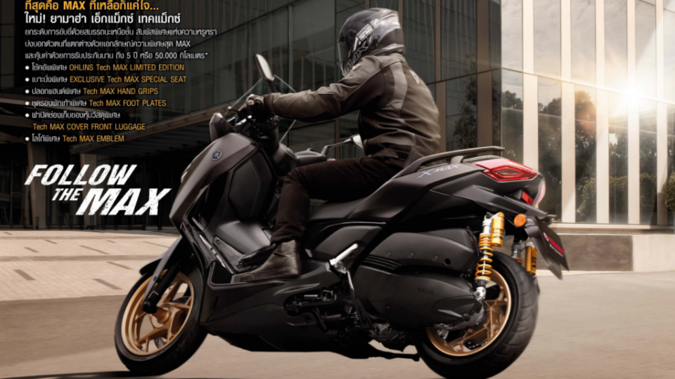 2024 Yamaha XMAX 300 Tech MAX在泰國開價約新台幣20萬元採單色發售。(圖片來源/ Yamaha)