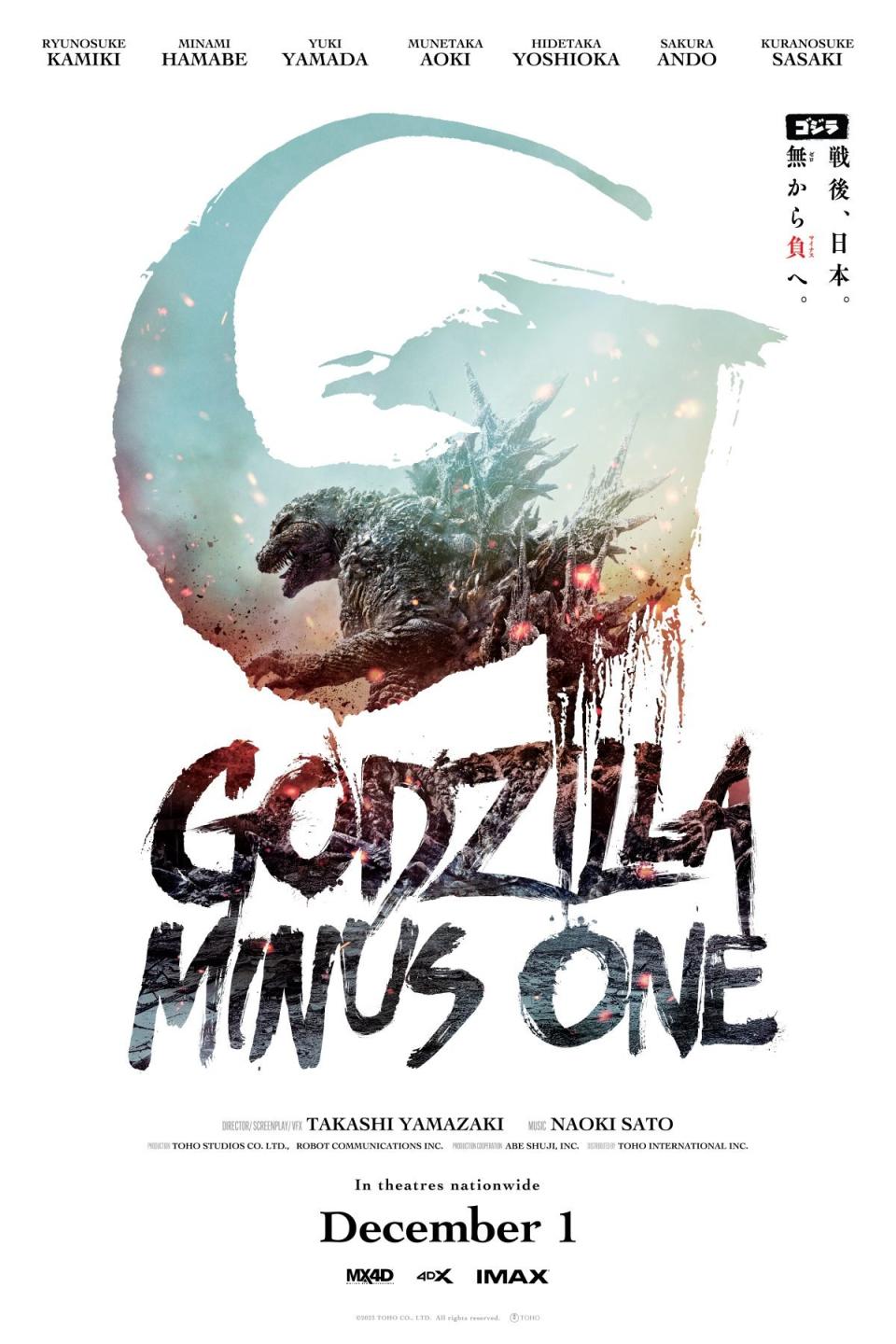 full poster of godzilla minus one 