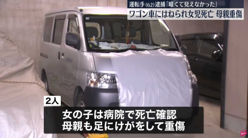 一名住在日本千葉縣的62歲台灣籍女子，13日開車出門撞上一對母女，造成女童送醫不治、女子則身受重傷，女駕駛身分曝光。（圖／翻攝自日テレNEWS）