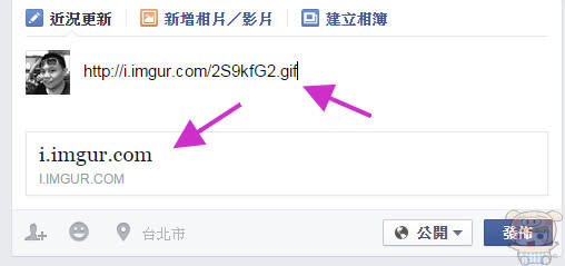 讓GIF檔案在FACEBOOK臉書上動起來！ Facebook也能播放GIF檔案
