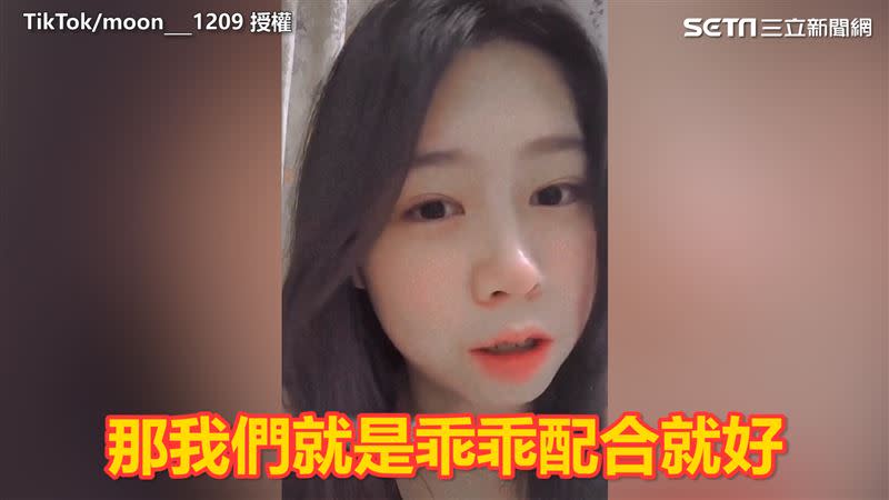 一名正妹在網路上用流利台語拍攝影片爆紅。（圖／TikTok/moon___1209 授權）