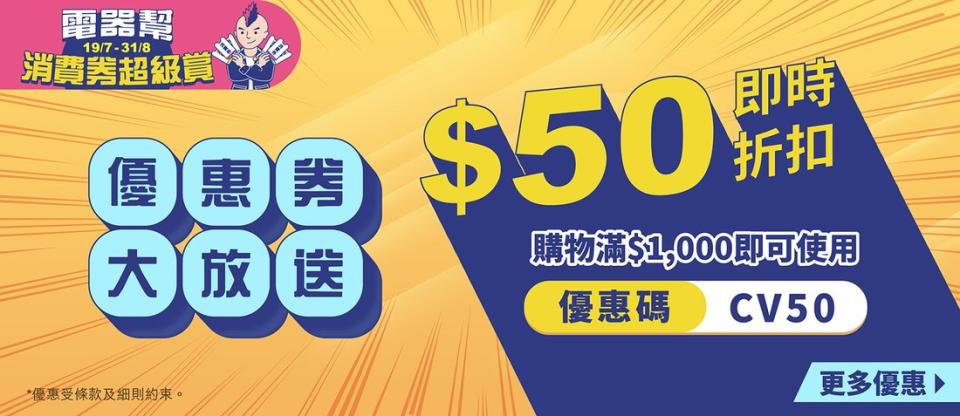 【5000消費券接受商戶】4大支付工具買電器、生活百貨、飲食、服飾、保值珠寶接受商戶