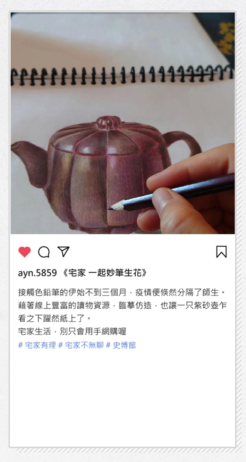 徵集作品 (史博館提供)