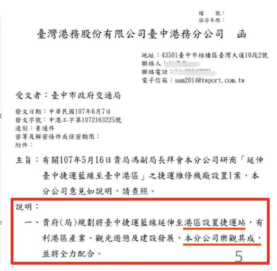 國民黨放「假消息」污衊林佳龍！卓冠廷痛批：捷運站跟機廠都分不清楚