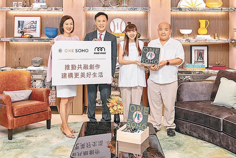 田兆源（左二）指，ONE SOHO與社企合作為業主送贈入伙禮物。