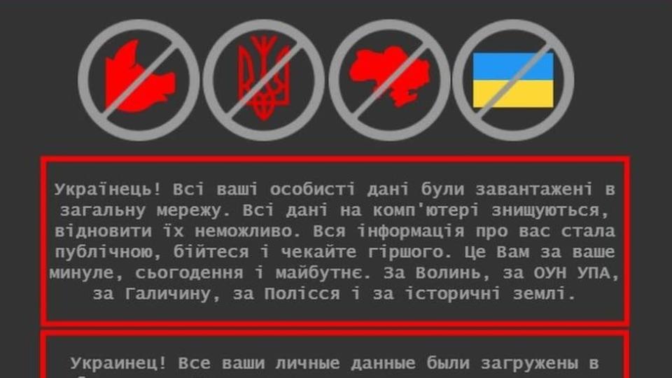 Threatening message which appeared on Ukrainian government websites