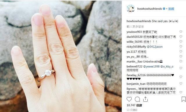 HowHow在IG分享戒指照片透露求婚成功。（翻攝自HowHow IG）