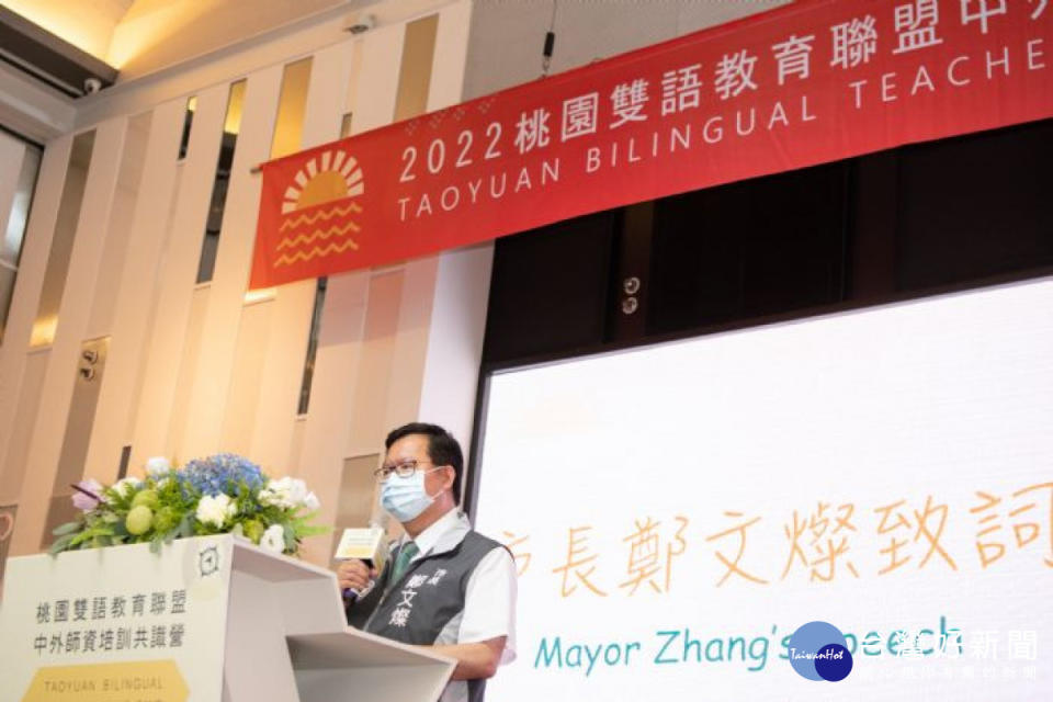市府於106年起推動「雙語創新學校計畫」，邁向「2030雙語政策」目標。