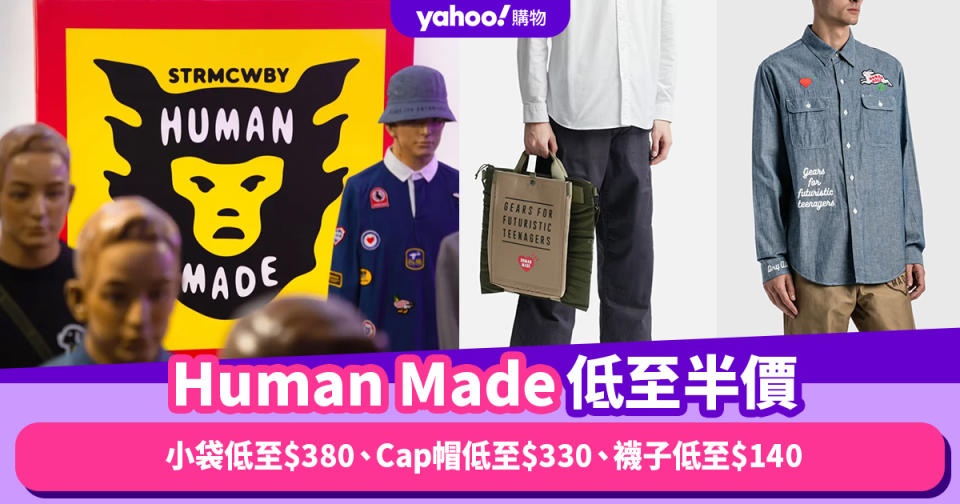 Human Made日系潮牌低至半價！新款小袋低至$380、Cap帽低至$330、襪子低至$140