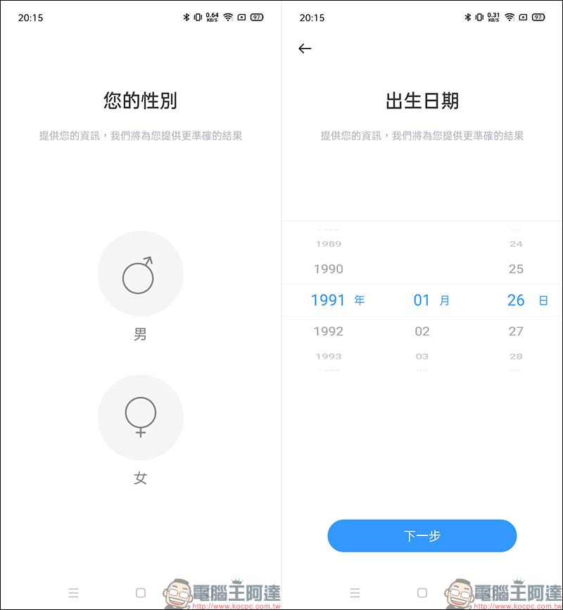 realme智慧手錶開箱動手玩