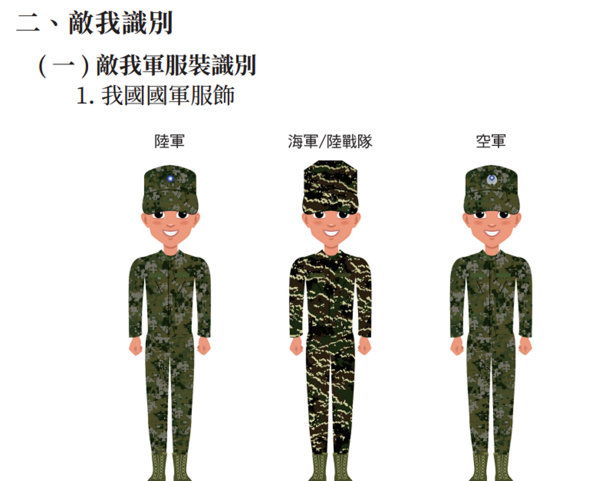 Taiwan handbook detailing its army national military clothing (Screengrab: All-out Defence Mobilisation/ Taiwan defence ministry)