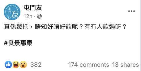 維他奶橙朱古力味豆奶成「賣剩蔗」? 屯門惠康劈價減至$7六包引熱議 網民：其實幾好飲