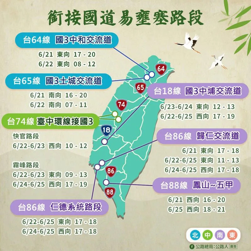 &#x007aef;&#x005348;&#x009023;&#x005047;&#x006613;&#x0058c5;&#x00585e;&#x008def;&#x006bb5;&#x003002;&#x00ff08;&#x005716;&#x00ff0f;&#x00516c;&#x008def;&#x007e3d;&#x005c40;&#x0063d0;&#x004f9b; &#x00ff09;