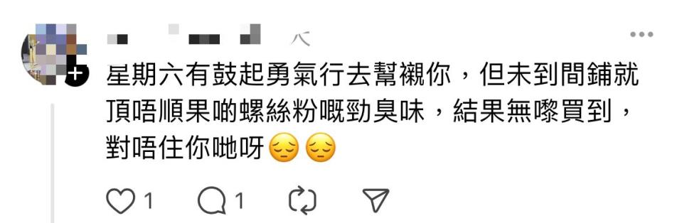 The smell of snail noodles in Kwai Chung Plaza drives away customers! A fried chicken restaurant tragically died on Sunday.