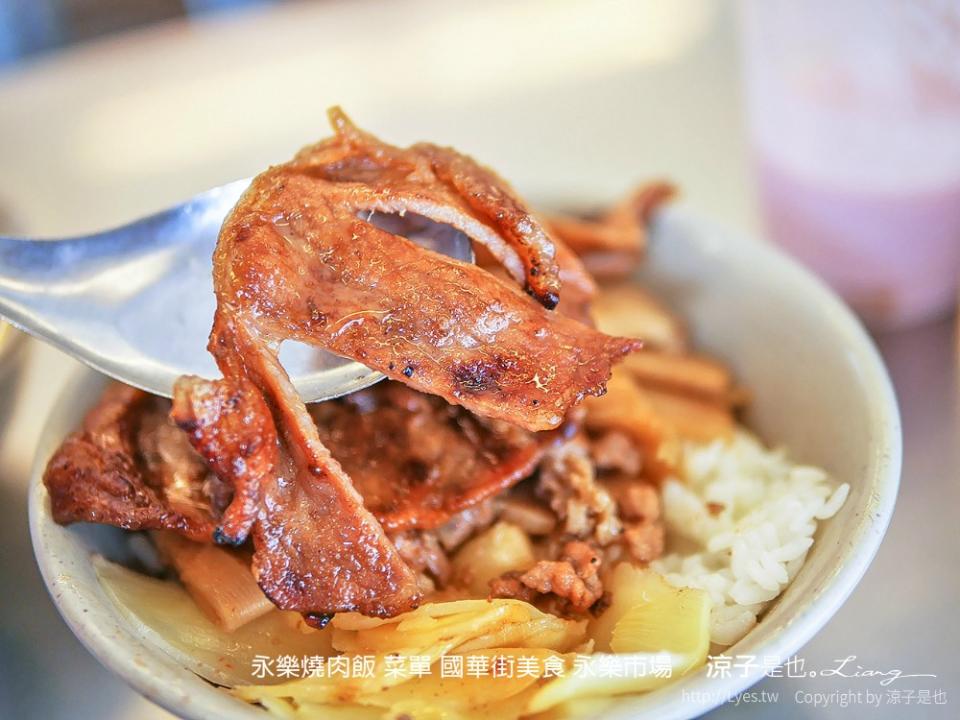 台南｜永樂燒肉飯