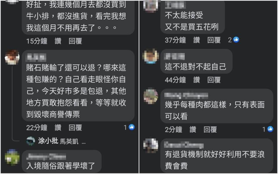 多數人都力挺該名網友退貨。（翻攝自COSTCO好市多消費經驗分享區臉書粉專）