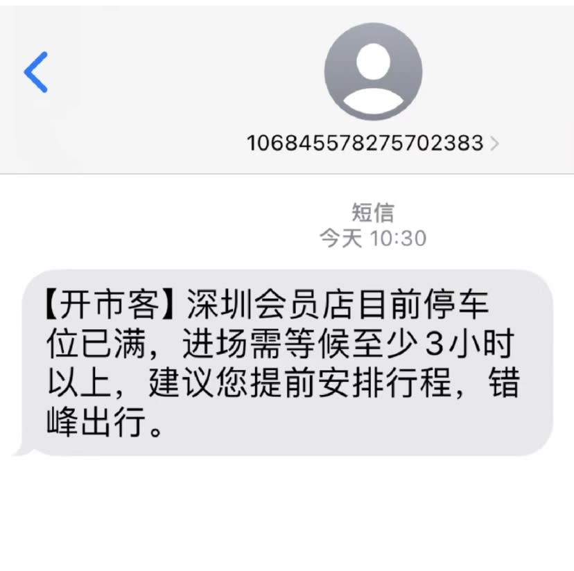 深圳Costco超市｜Costco1.12開幕 超市門外超長人龍車龍、預計要等近3小時入場！網民紛紛勸退：今星期不要來