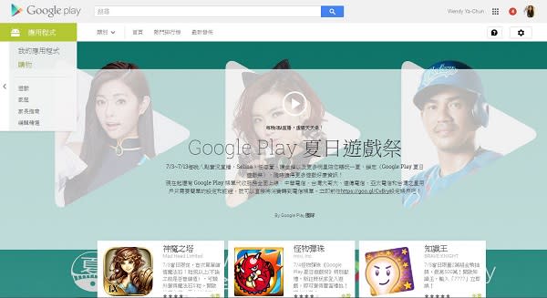 Google Play和遊戲廠商合作，7/3~7/13日讓你看直播拿虛寶