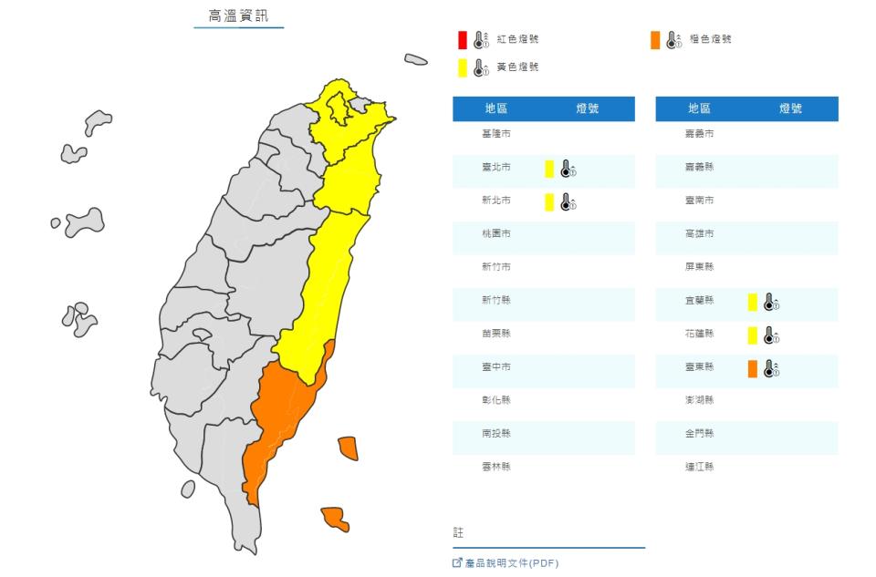 氣象局提醒大家東南地區有焚風發生的機率。（圖／翻攝自中央氣象局）