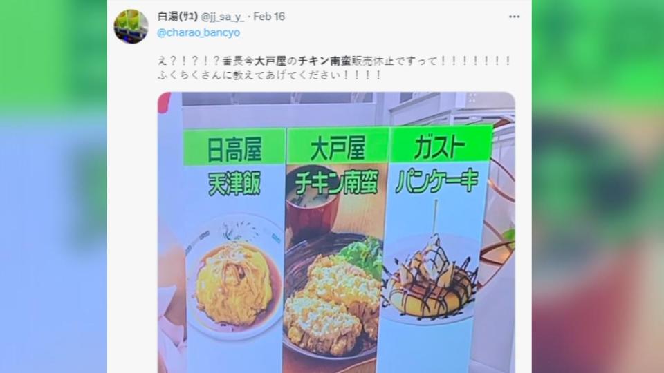 蛋價飆漲導致日本連鎖餐廳停售部分料理。（圖／翻攝自推特）