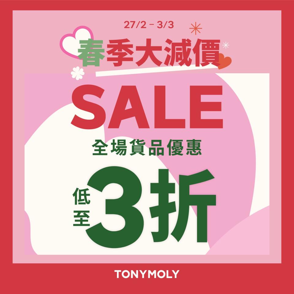 【TONYMOLY】春季大減價 全場勁減低至3折（27/02-03/03）