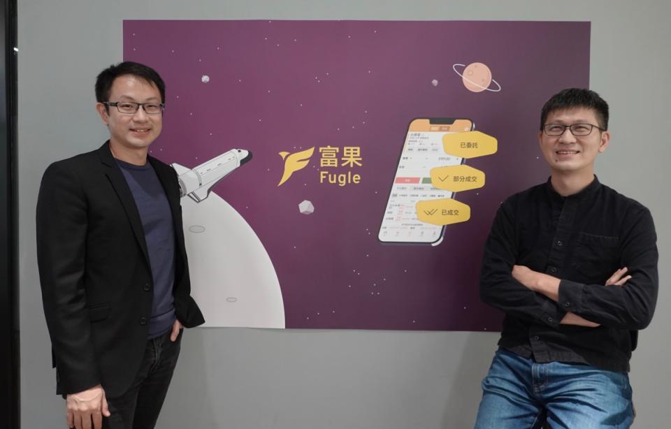 金融科技團隊富果獲得工研院創新數位經濟基金領投A輪融資，以成為台灣首家跨境網路券商為目標