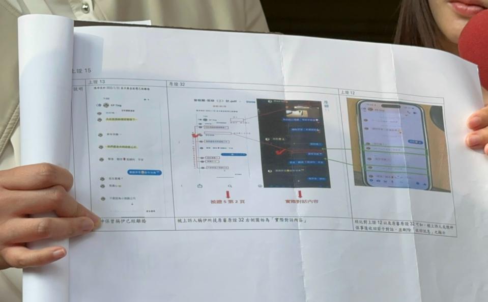 曾格爾律師秀出曾格爾和陳坤保的簡訊對話紀錄，證明陳曾告知曾格爾「已經離婚」。侯柏青攝