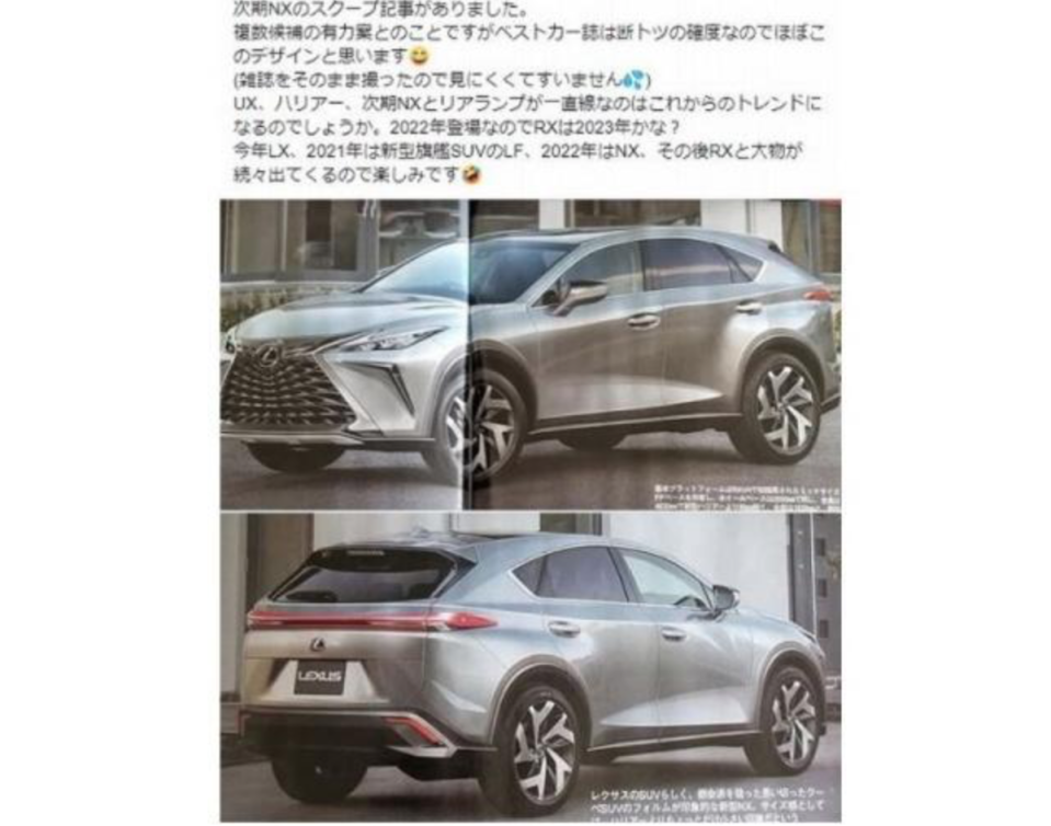 日媒曝光新一代 Lexus NX 的預想圖，明顯更高級化。