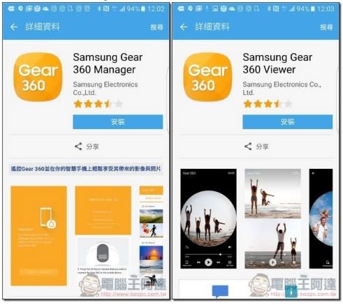 Samsung Gear 360開箱評測 目前效果最好、錄影解析度最高的超值360全景攝錄影機