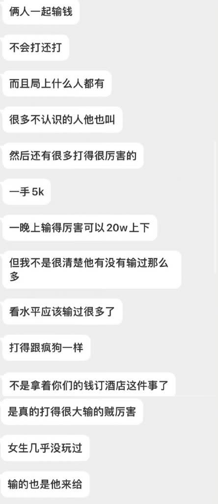 網友爆料林彥俊一晚可以賭掉人民幣20萬元。（圖／翻攝自微博）