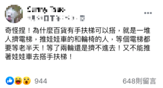 原PO在臉書社團貼文。（圖／翻攝自臉書社團《爆怨公社》）