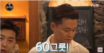 《尹食堂2》單日營業額高達86萬韓元！李瑞鎮：對自己的職業產生錯覺