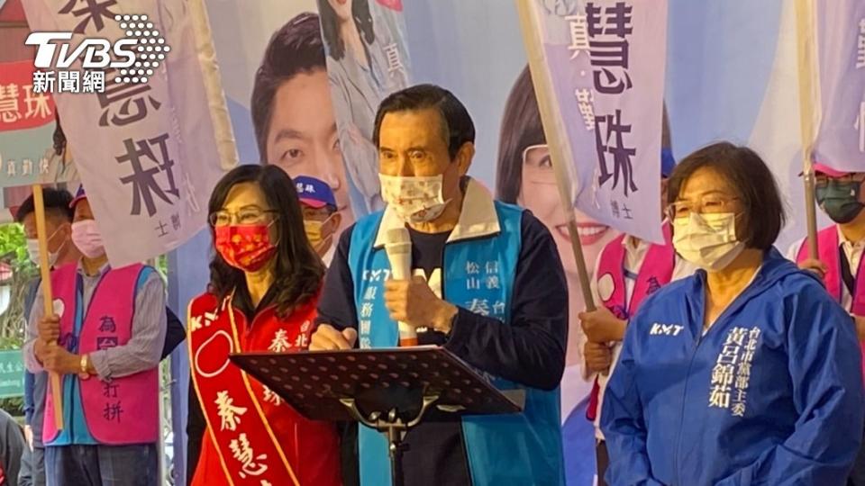 國民黨台北市議員秦慧珠、國民黨台北市長候選人蔣萬安今（20）日成立聯合競選總部，前總統馬英九到場站台。（圖／林至柔攝）