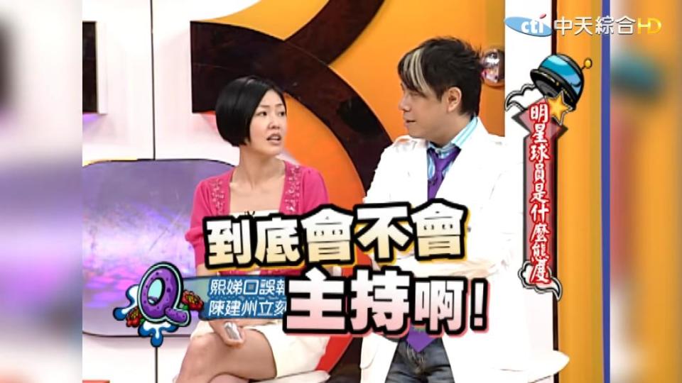 黑人甚至質疑小S，「到底會不會主持啊？」（圖／翻攝自YT）