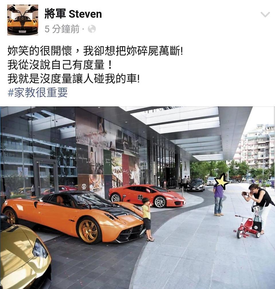 將軍日前在臉書po出一名小孩靠在自己跑車前的照片，怒罵想把家長碎屍萬段，引起爭議。（翻攝自將軍臉書）